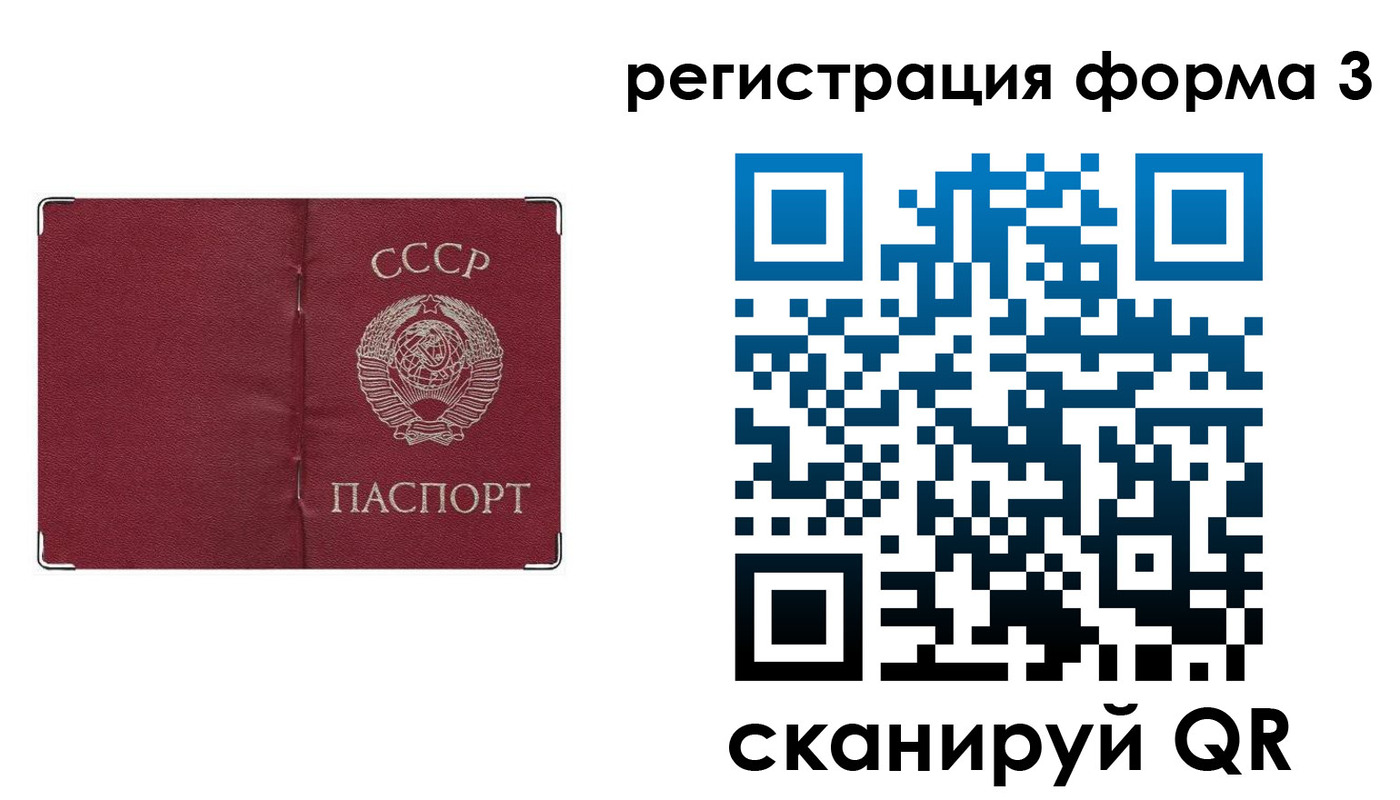 прописка от собственника в Старом Осколе