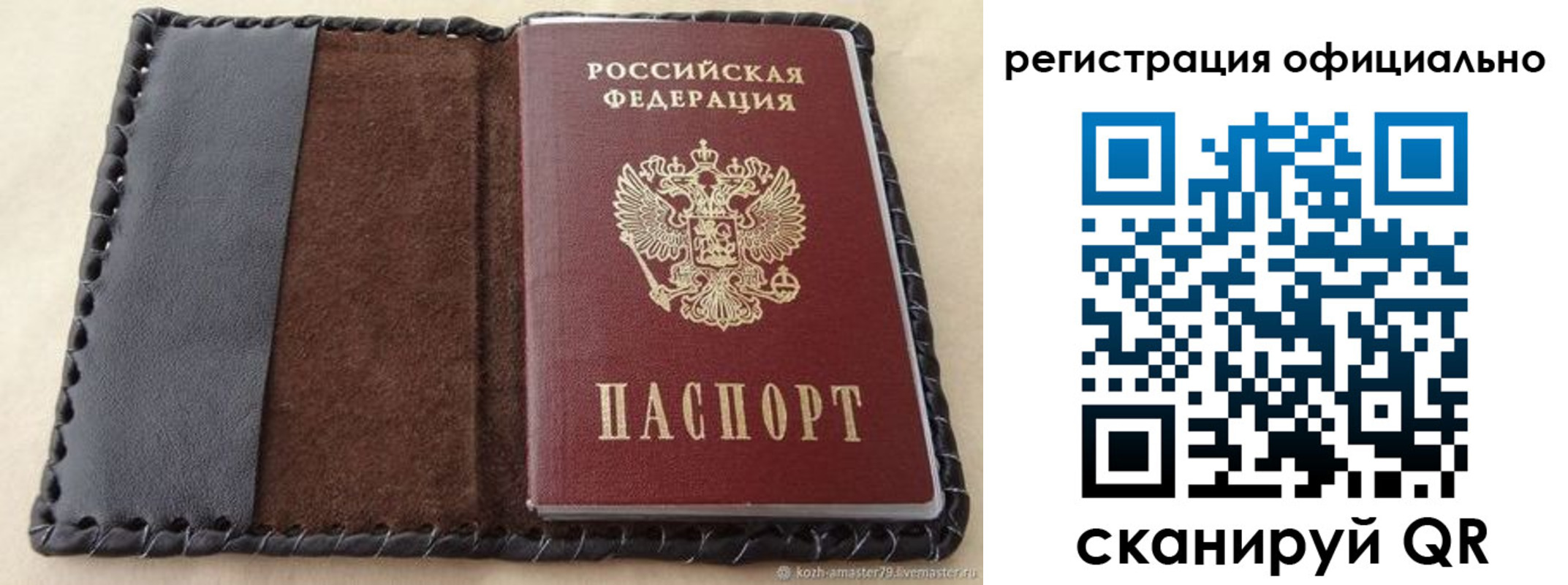 прописка гарантия в Старом Осколе