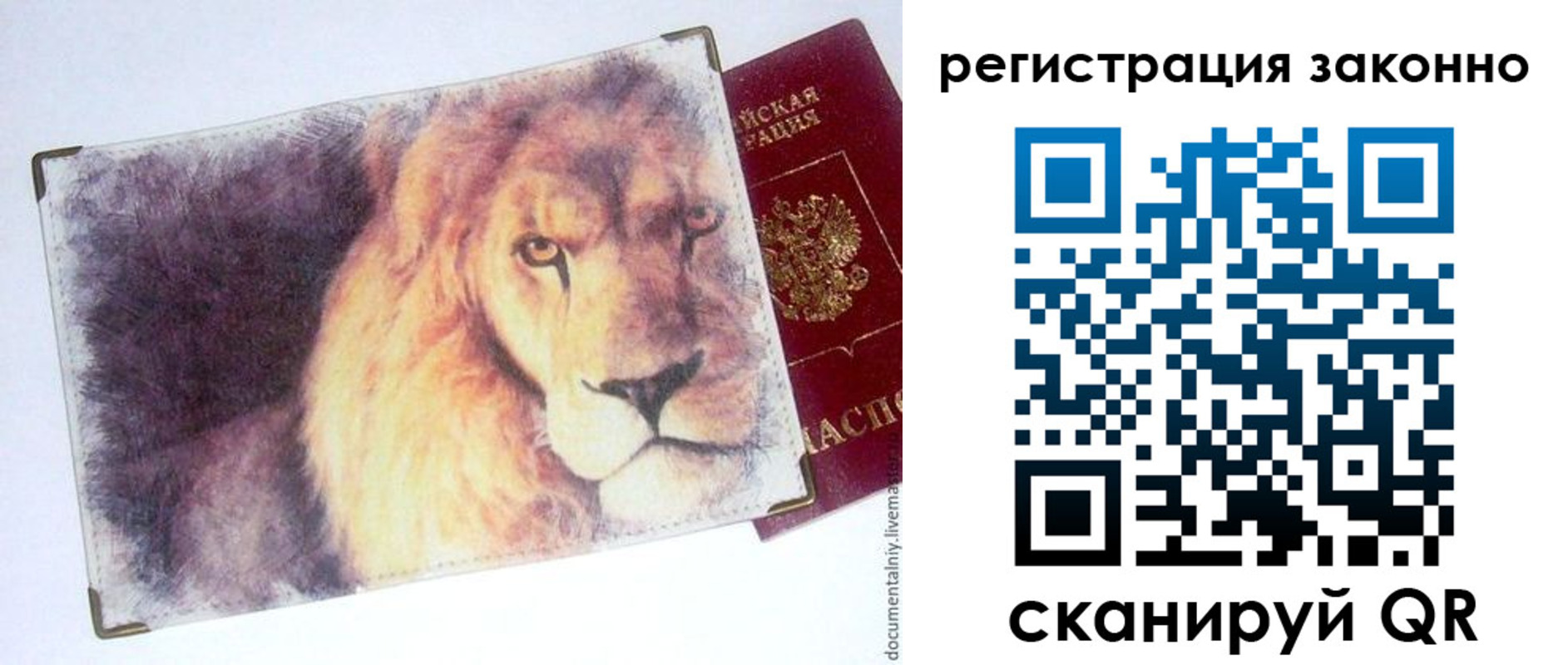 прописка гарантия в Старом Осколе