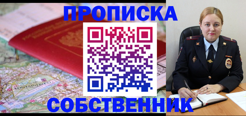 временная регистрация гарантия в Старом Осколе