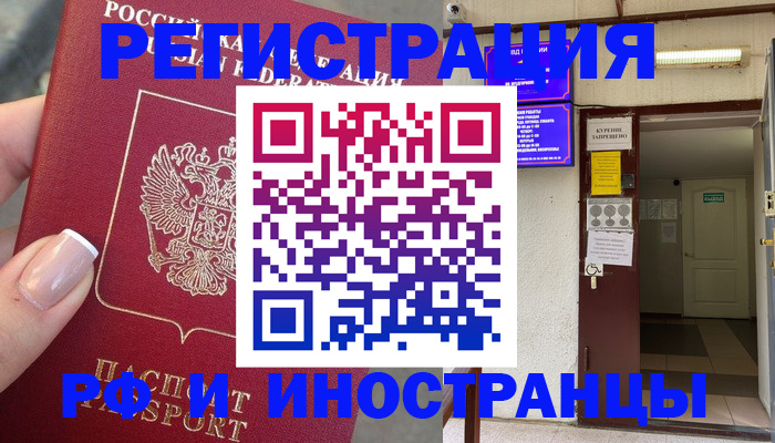 найти адрес прописки в Старом Осколе