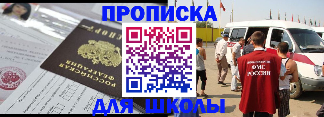 прописка поиск в Старом Осколе